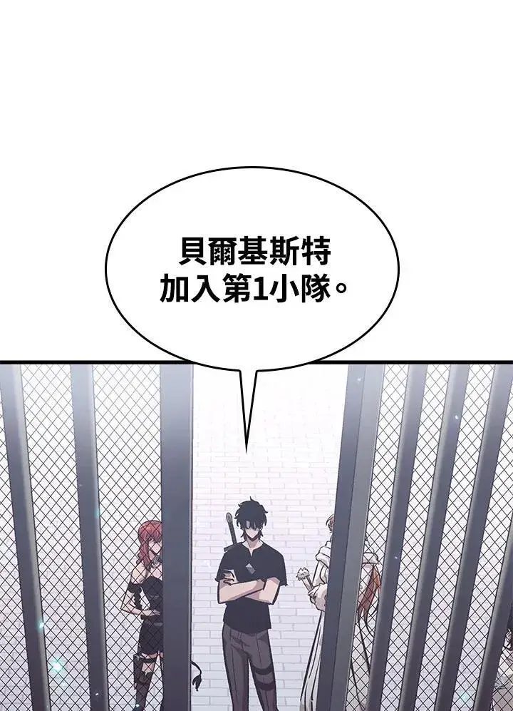 《Pick me up!》第63话图138