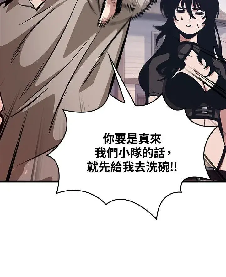《Pick me up!》第63话图14