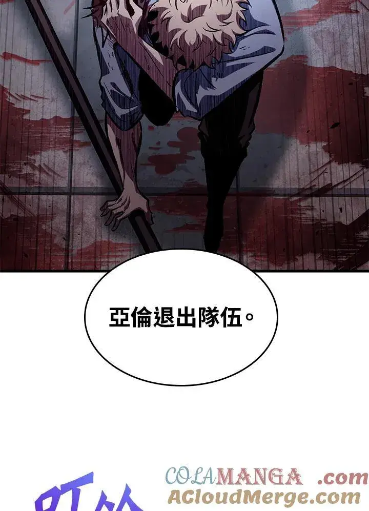 《Pick me up!》第63话图141