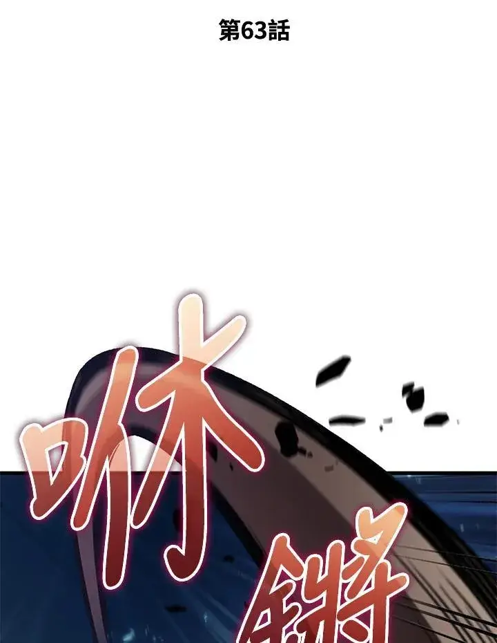 《Pick me up!》第63话图16