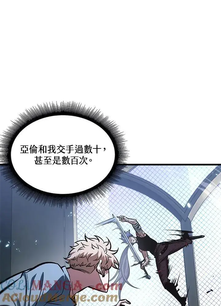 《Pick me up!》第63话图29