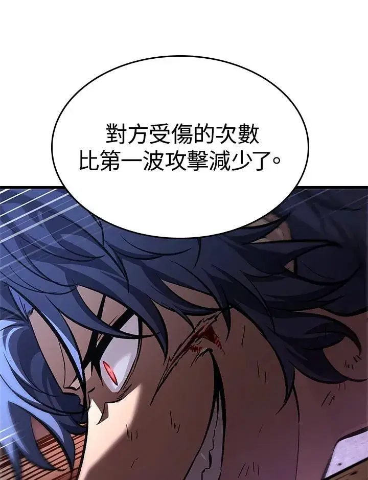 《Pick me up!》第63话图36