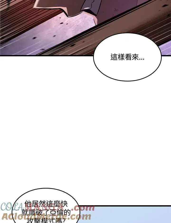 《Pick me up!》第63话图37
