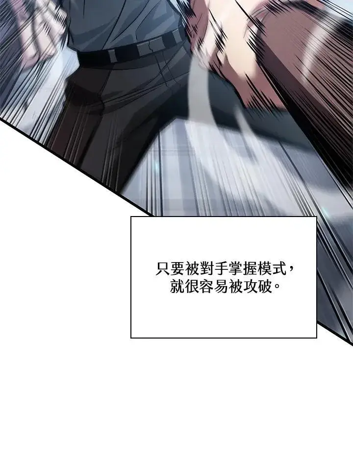 《Pick me up!》第63话图42