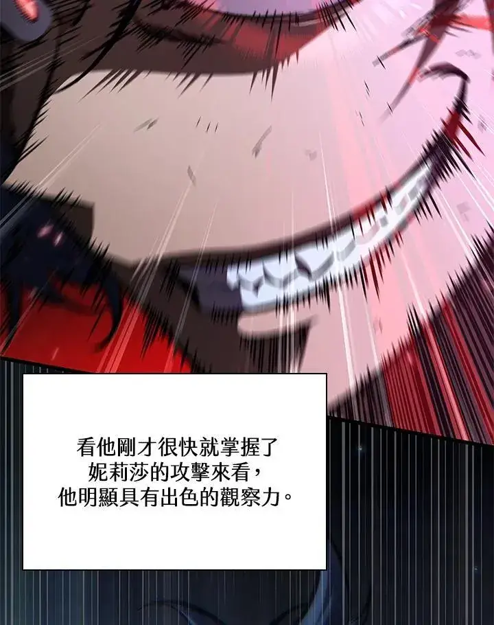 《Pick me up!》第63话图44