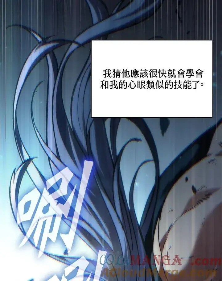 《Pick me up!》第63话图45