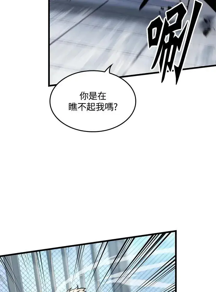 《Pick me up!》第63话图54
