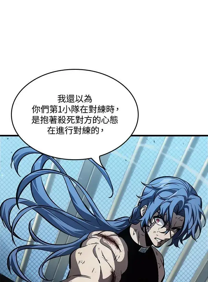 《Pick me up!》第63话图56