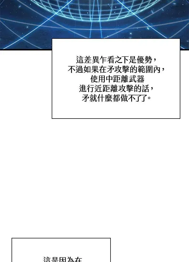《Pick me up!》第63话图6