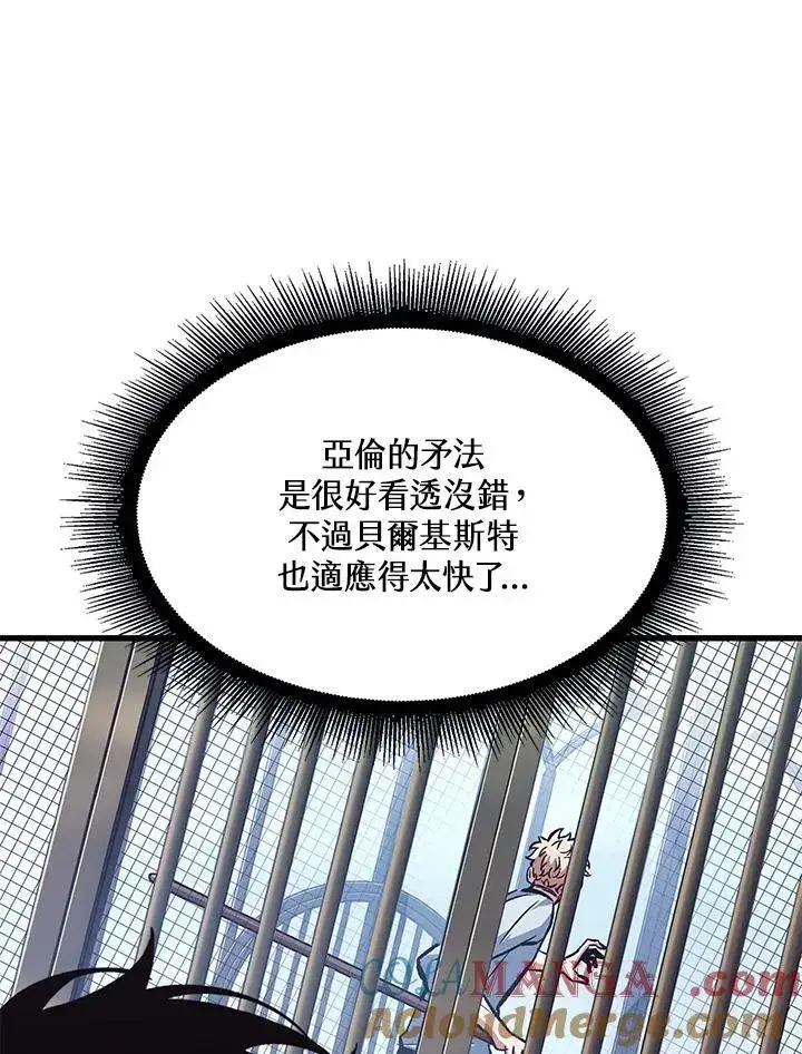 《Pick me up!》第63话图61