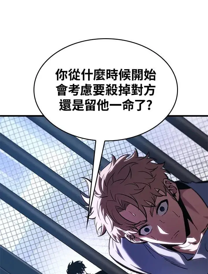 《Pick me up!》第63话图63