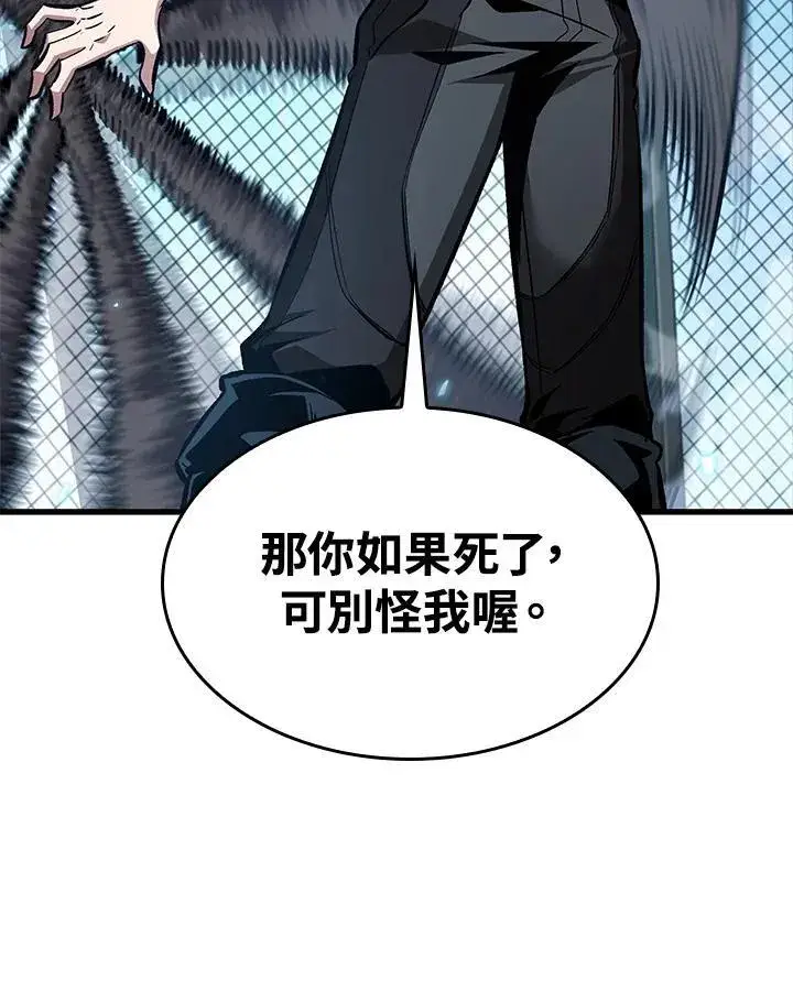 《Pick me up!》第63话图70