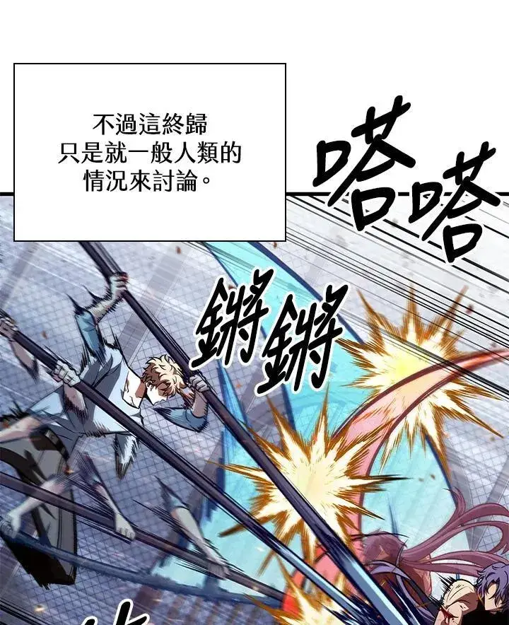 《Pick me up!》第63话图8