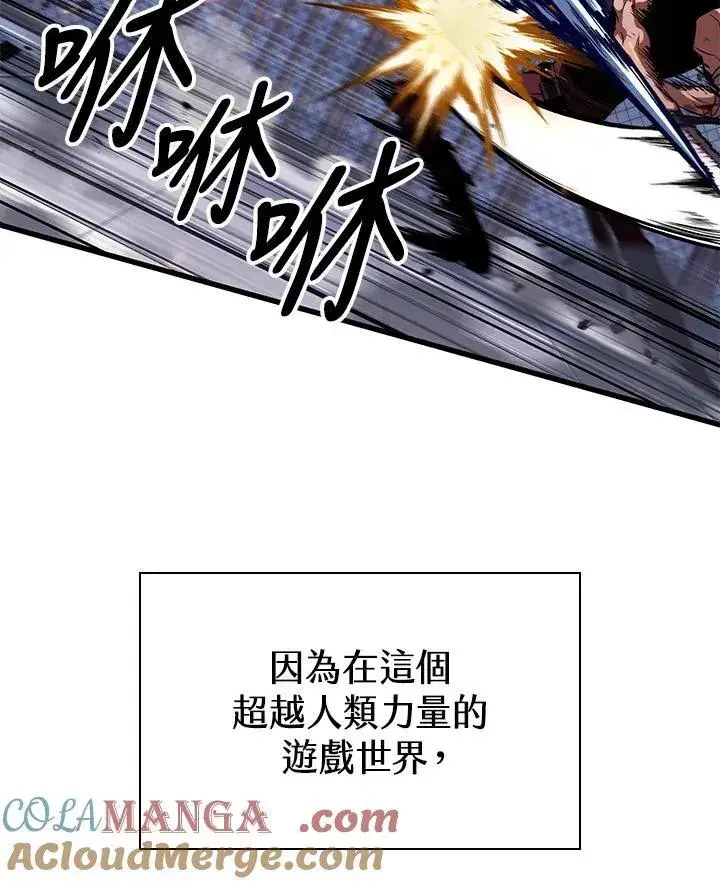 《Pick me up!》第63话图9