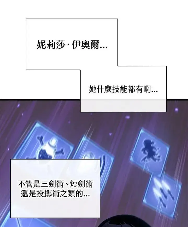 《Pick me up!》第64话图102