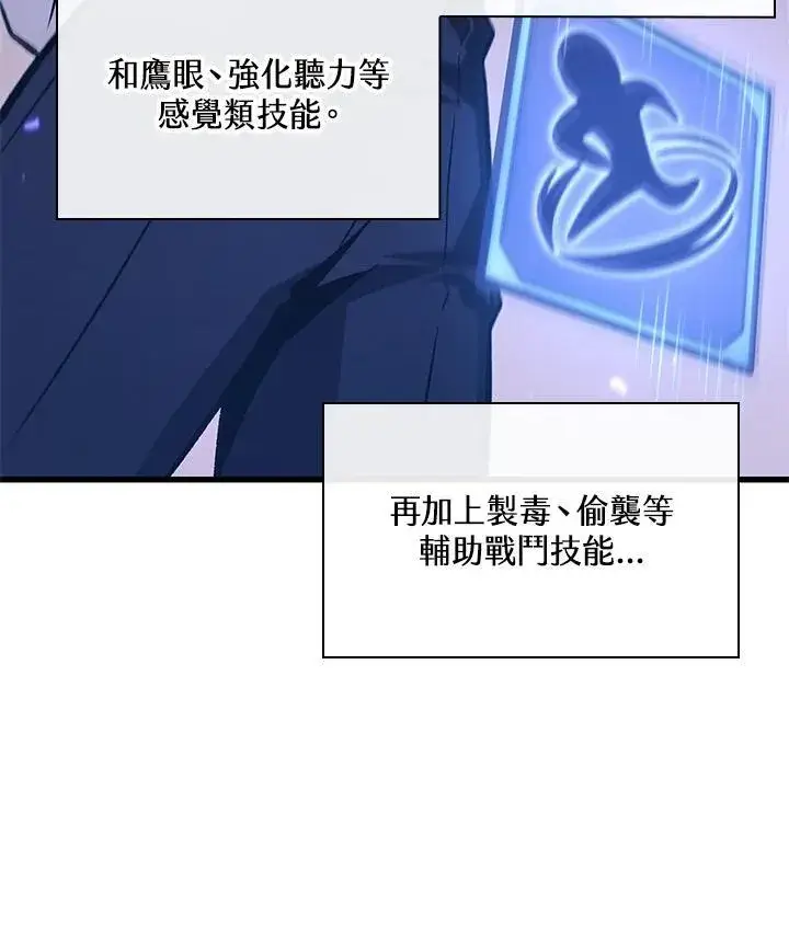 《Pick me up!》第64话图104