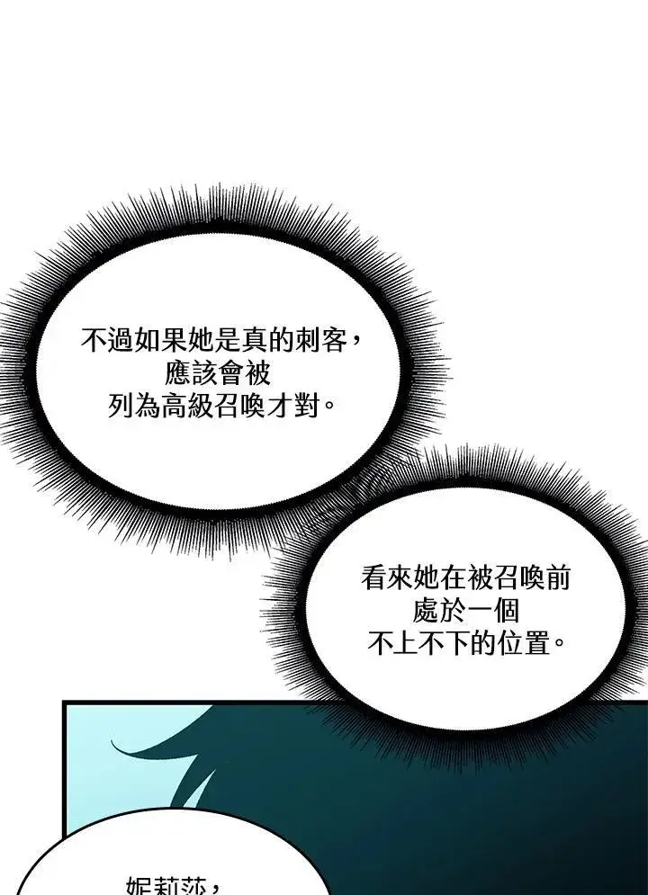 《Pick me up!》第64话图107