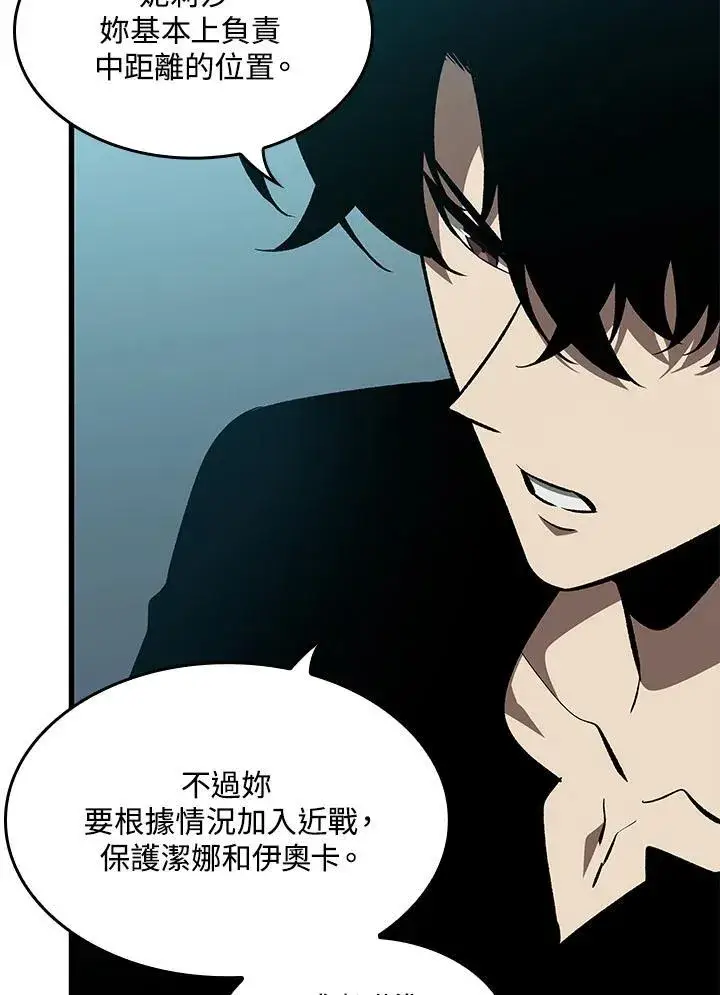 《Pick me up!》第64话图108