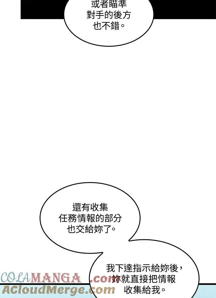 《Pick me up!》第64话图109
