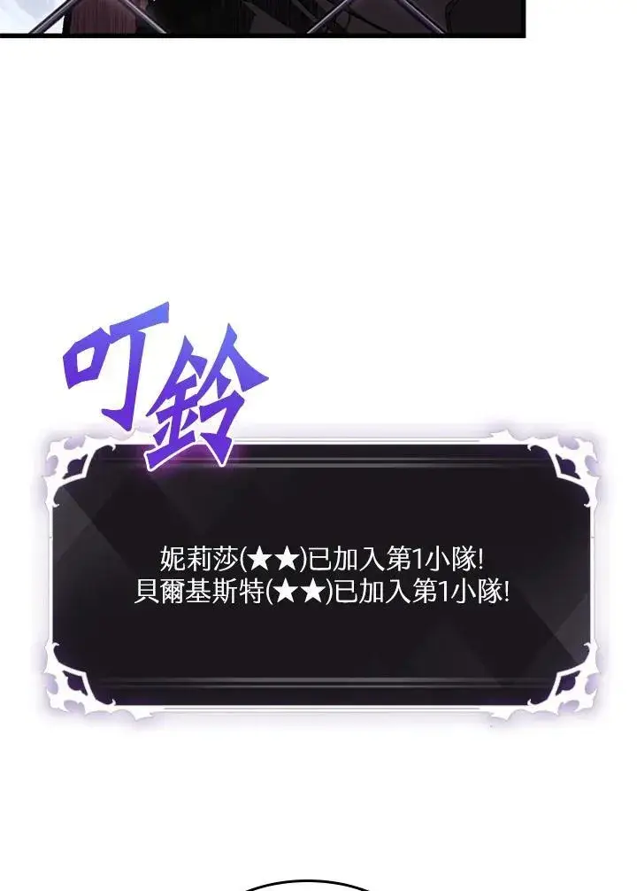 《Pick me up!》第64话图11