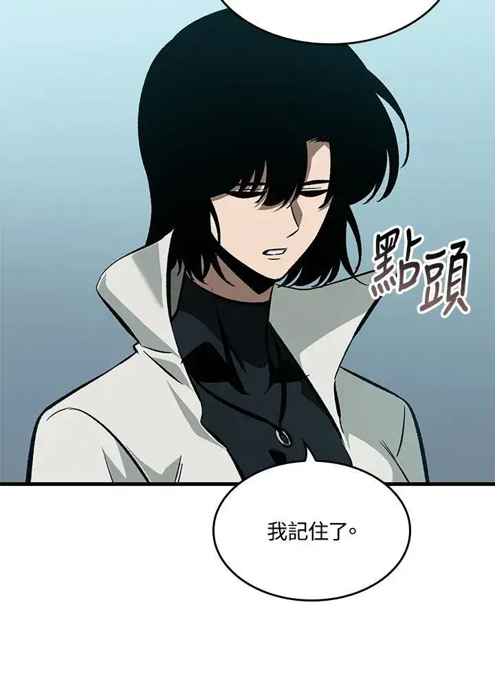 《Pick me up!》第64话图110