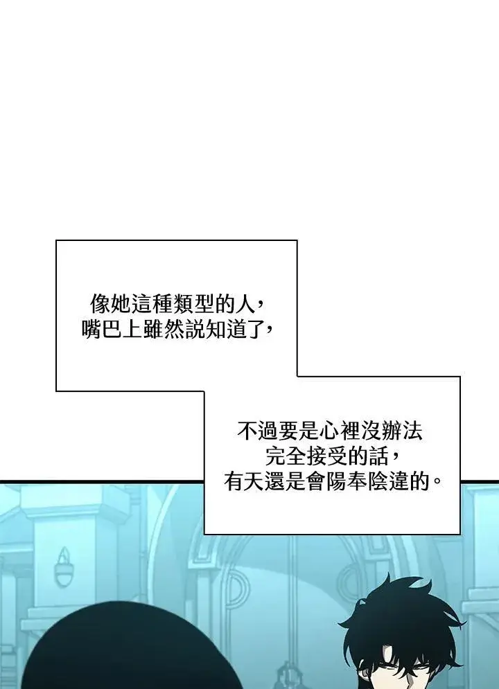 《Pick me up!》第64话图111