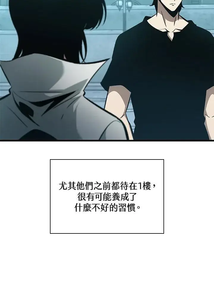 《Pick me up!》第64话图112