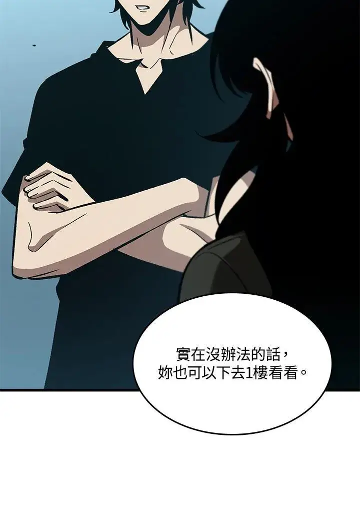 《Pick me up!》第64话图119