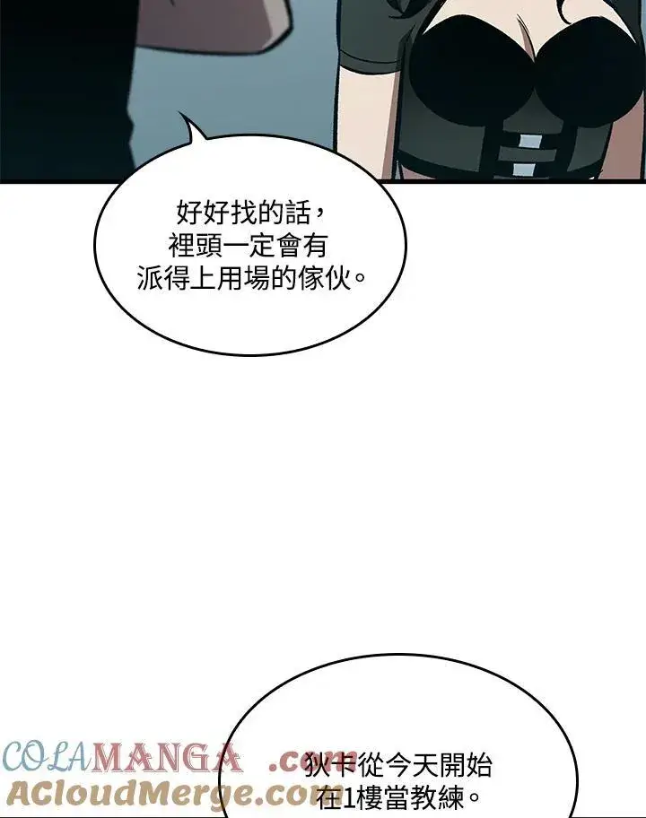 《Pick me up!》第64话图121