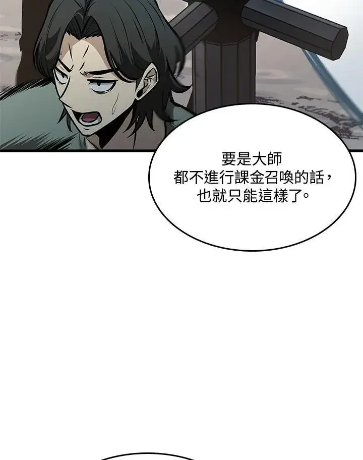 《Pick me up!》第64话图123