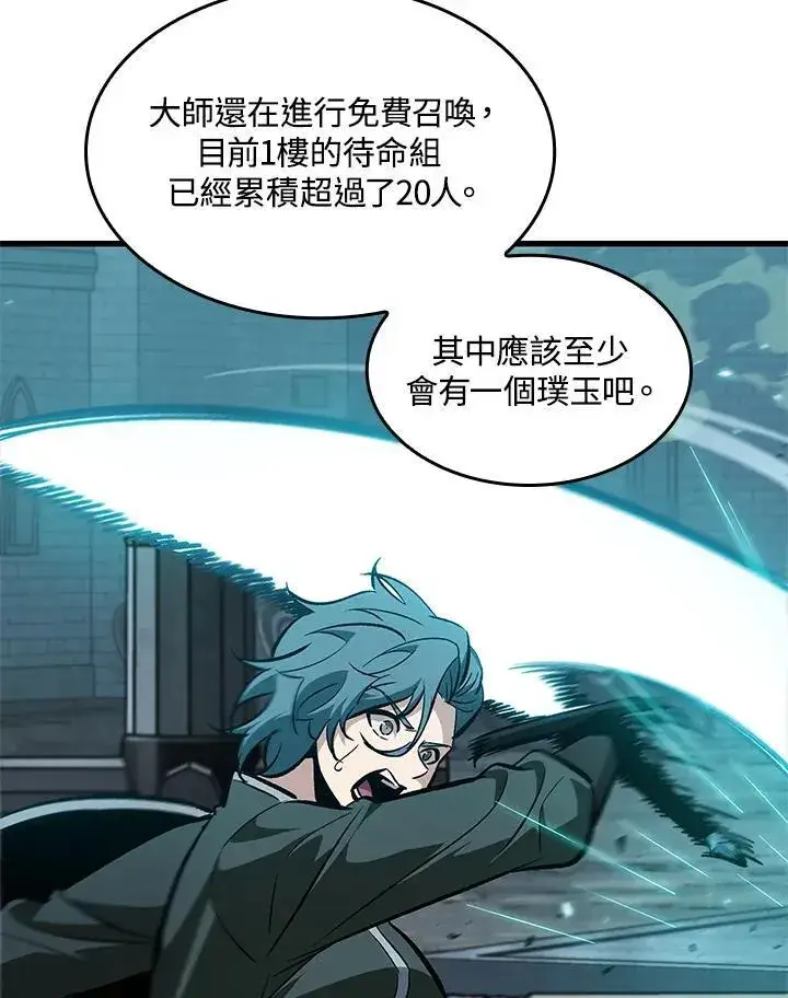 《Pick me up!》第64话图124
