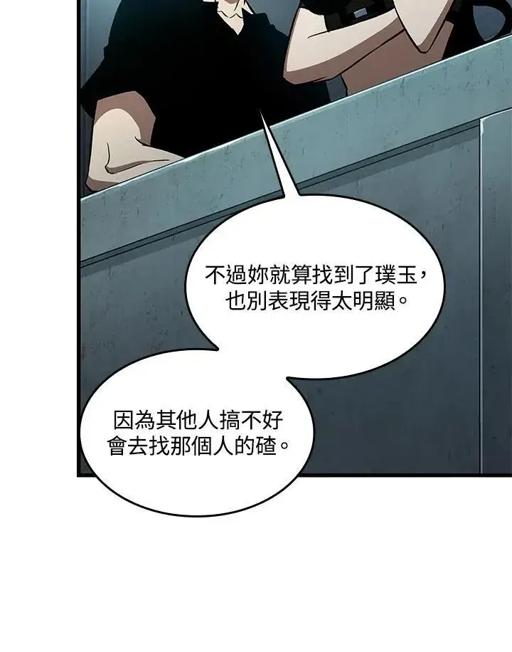 《Pick me up!》第64话图127