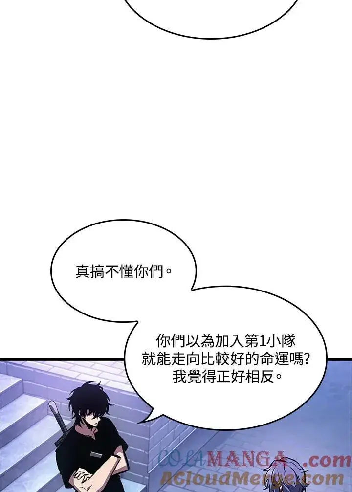 《Pick me up!》第64话图13
