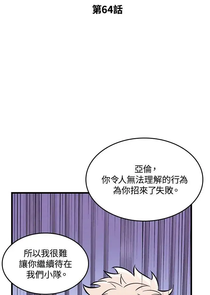 《Pick me up!》第64话图2