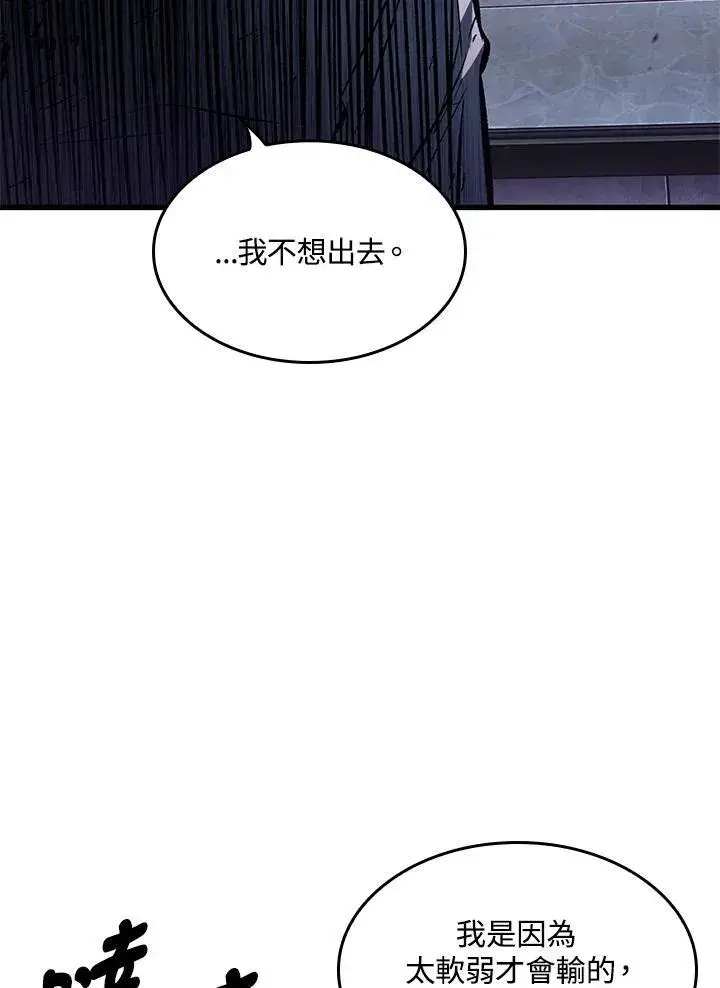 《Pick me up!》第64话图20