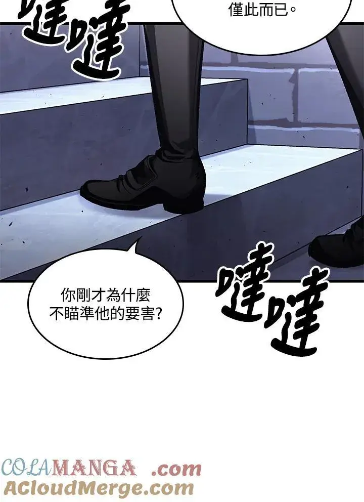 《Pick me up!》第64话图21