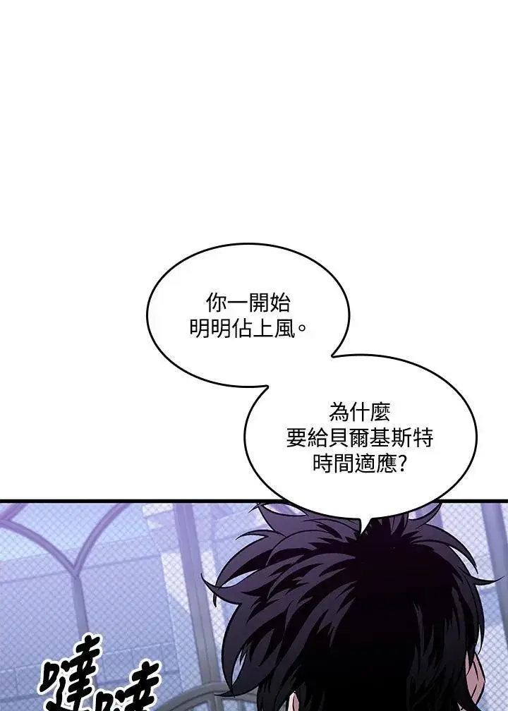 《Pick me up!》第64话图22