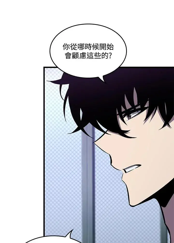 《Pick me up!》第64话图24