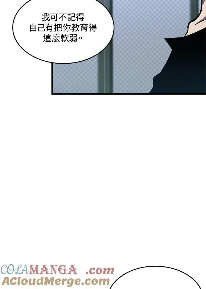 《Pick me up!》第64话图25