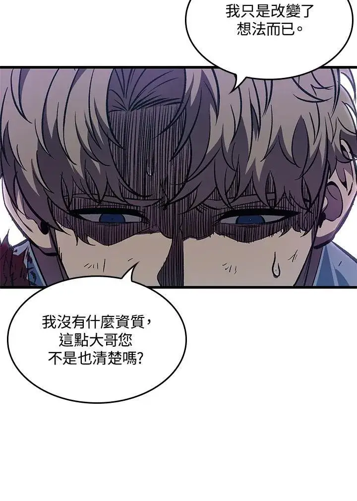 《Pick me up!》第64话图26