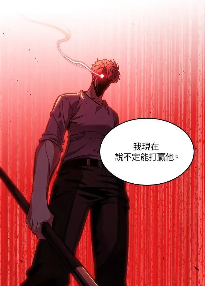 《Pick me up!》第64话图27
