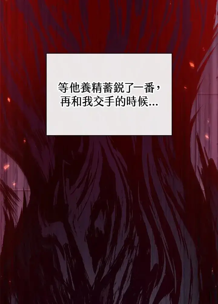 《Pick me up!》第64话图32