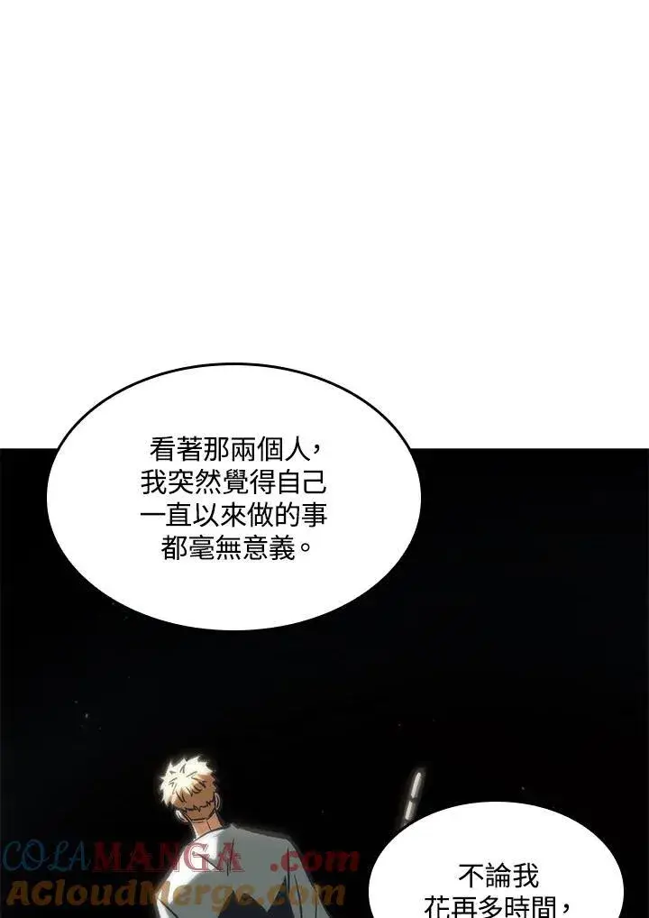 《Pick me up!》第64话图37