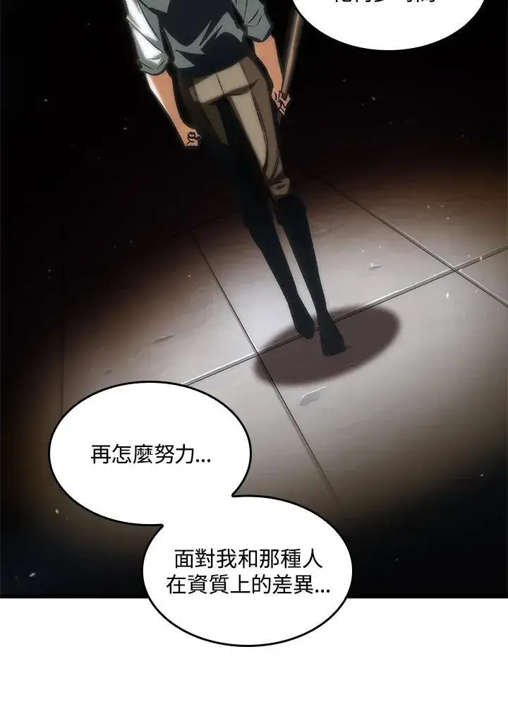 《Pick me up!》第64话图38