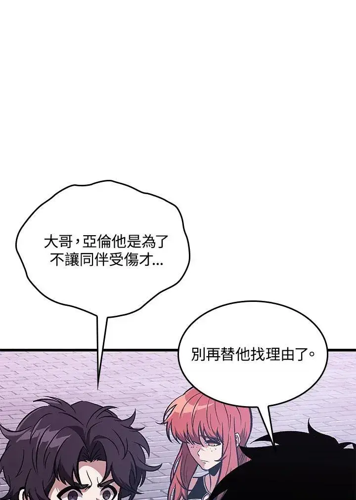 《Pick me up!》第64话图4