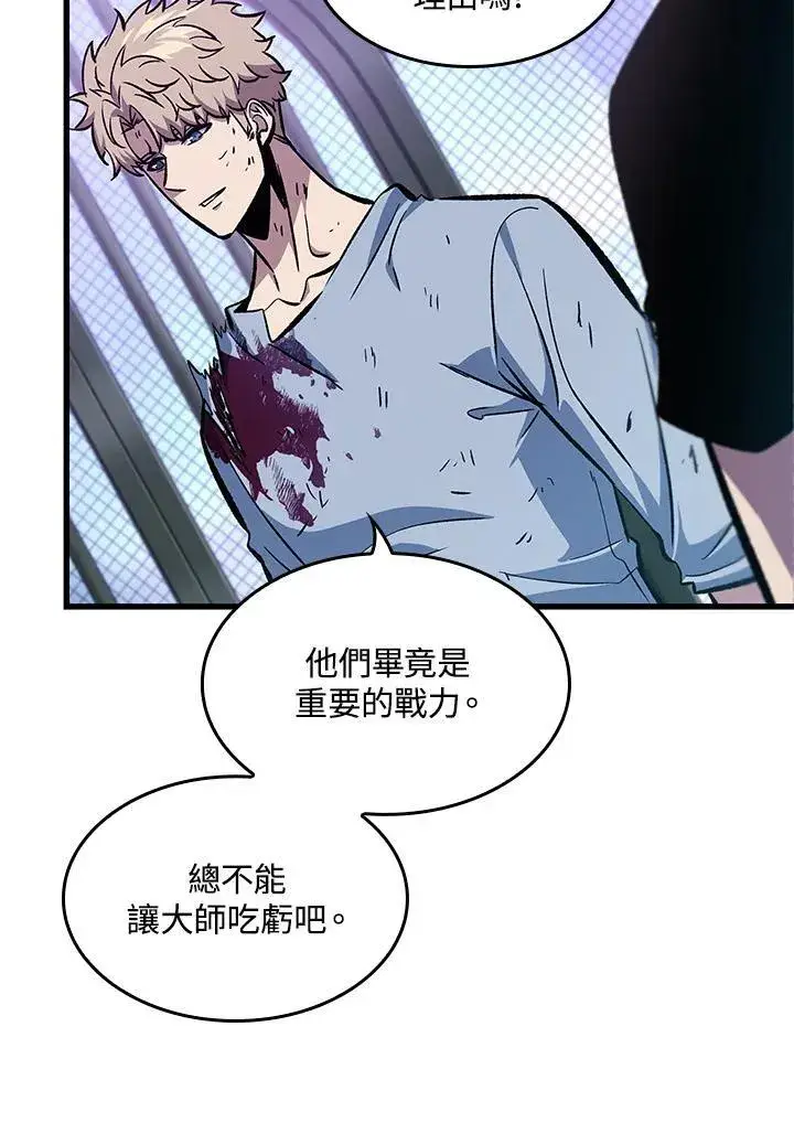 《Pick me up!》第64话图40