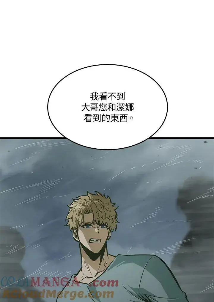 《Pick me up!》第64话图41