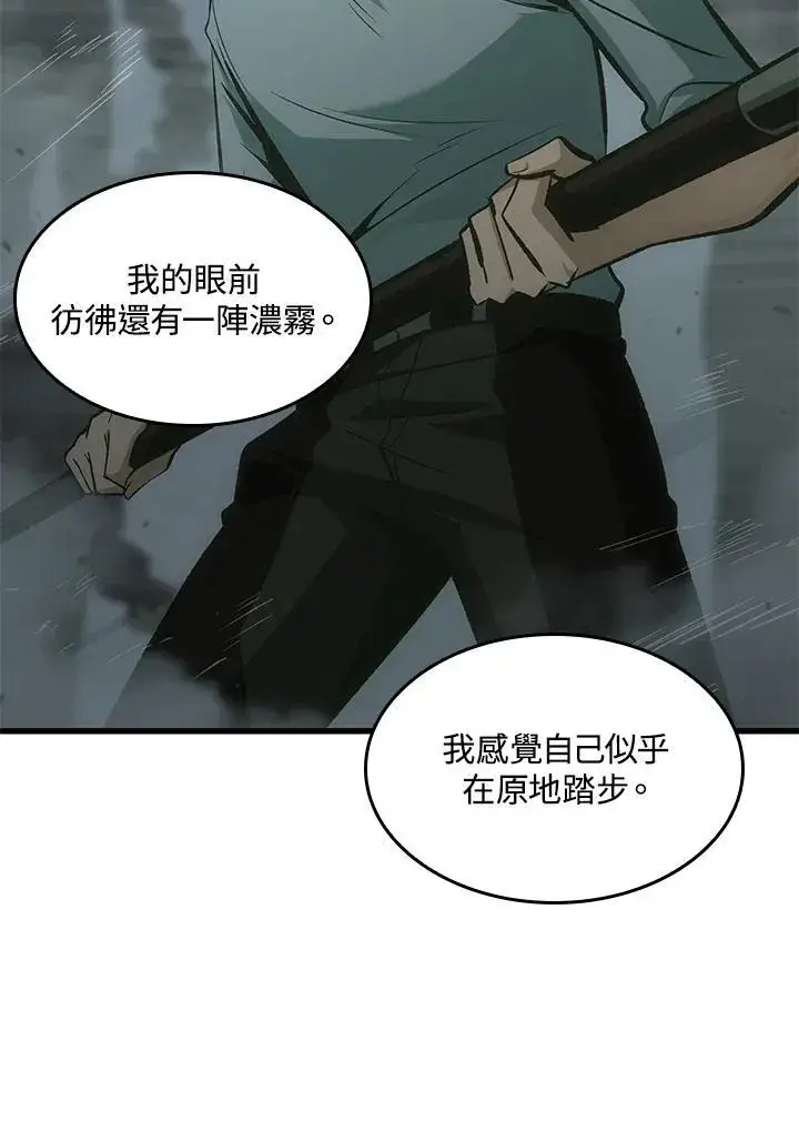 《Pick me up!》第64话图42