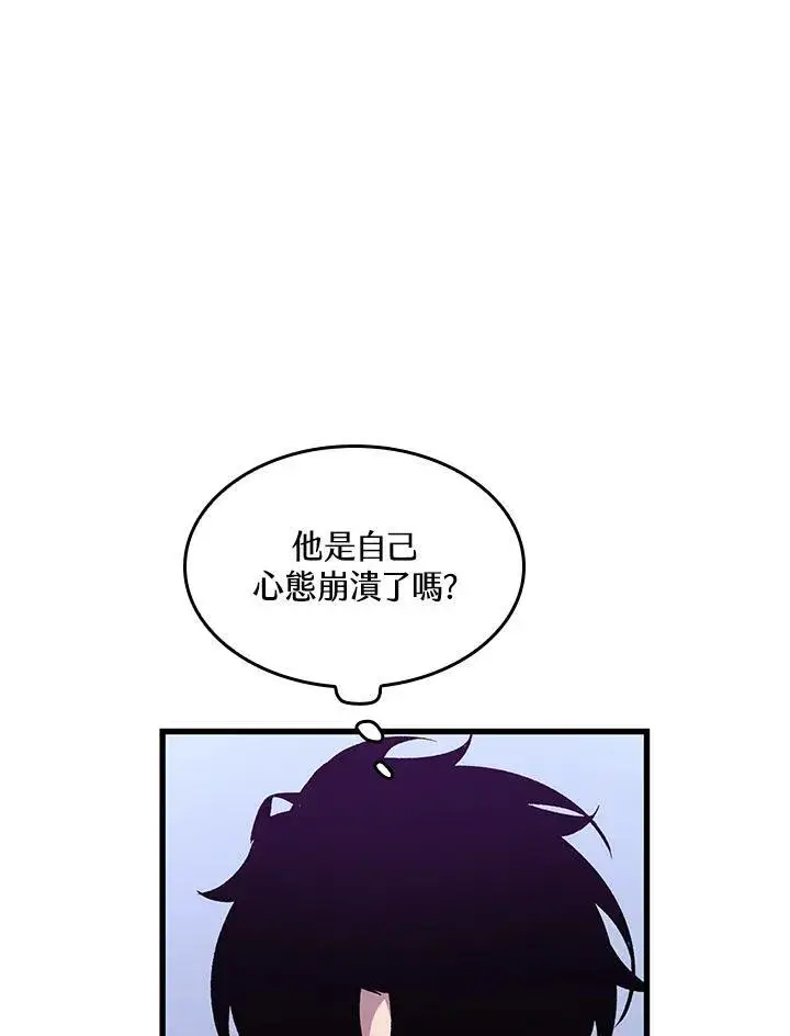 《Pick me up!》第64话图43