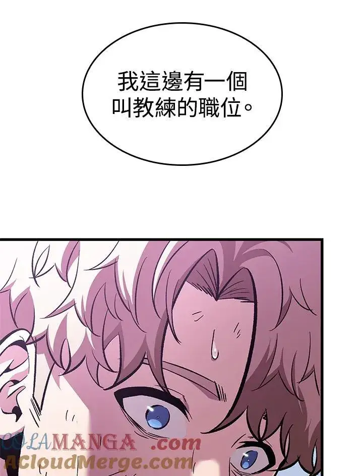 《Pick me up!》第64话图45